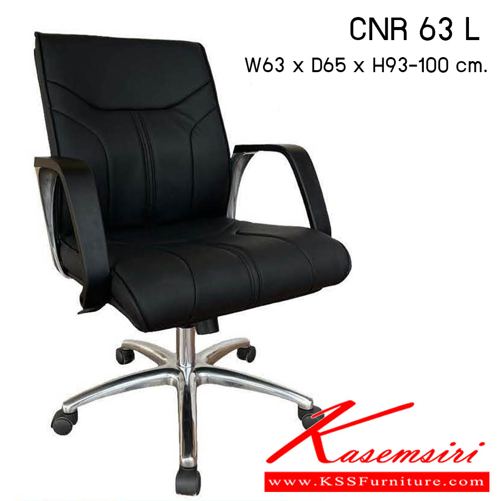 34620088::CNR 63 L::เก้าอี้สำนักงาน รุ่น CNR 63 L ขนาด : W63 x D65 x H93-100 cm. . เก้าอี้สำนักงาน ซีเอ็นอาร์ เก้าอี้สำนักงาน (พนักพิงกลาง)